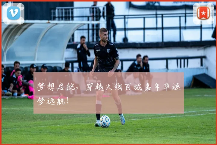 梦想启航,穿越火线百城嘉年华逐梦远航!